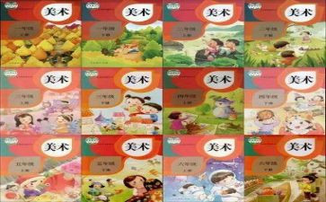 人教版5年级下册语文教案6篇