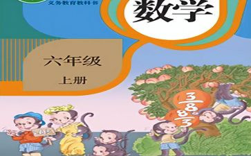 人教版五年级上册数学教案7篇