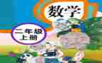 六年级数学上册人教版教案8篇