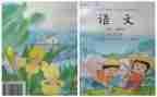 人教版八年级上册生物鸟教案8篇