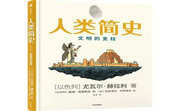 人类故事读后感7篇