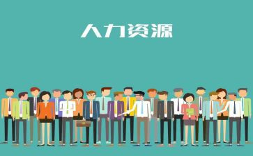 人力2023年个人总结最新7篇