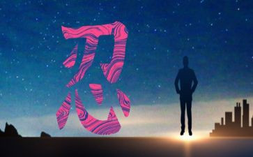 忍耐是一种美丽作文7篇