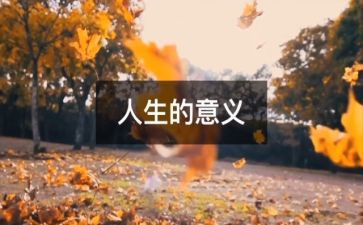 逆境与人生作文推荐6篇