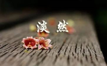 对人生感悟作文600字优秀8篇