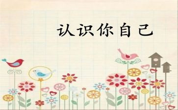 认识小雪节气教案5篇