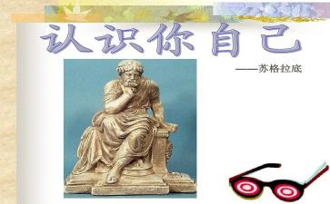 小学数学6～10认识教案优秀7篇