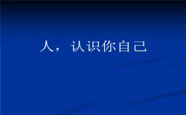 我认识你作文参考6篇