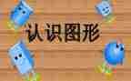 幼儿园小班认识车教案优质5篇