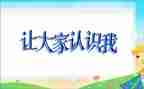 中班数学认识7教案反思6篇