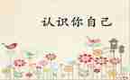 小学数学一年级15的认识教案6篇