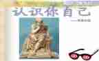 幼儿园小班认识字教案6篇
