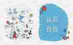 小学数学6～10认识教案优质8篇