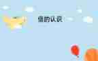 会计认识实习心得体会5篇