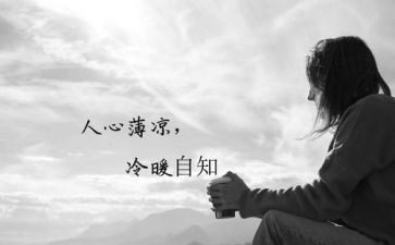 中秋节个人心得体会7篇