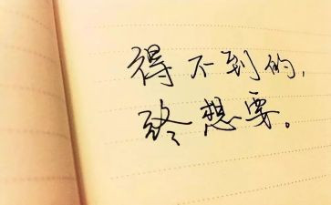 简短个人心得体会精选5篇