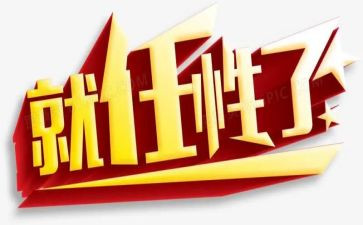 我任性我不任性作文5篇