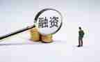 融资的合同通用8篇