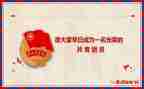 团员入团培训心得5篇