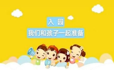 幼儿园新生入园率工作总结6篇