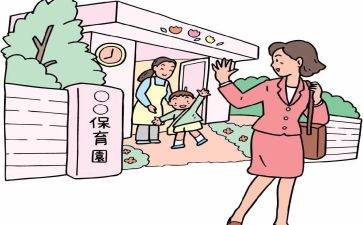 幼儿入园安全教案8篇