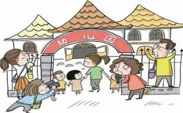 入园的安全教育教案5篇
