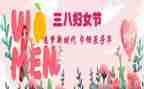 三八搞活动总结模板7篇