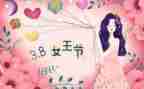 镇三八节活动方案优秀5篇