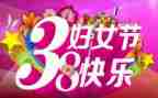 小班三八活动总结6篇