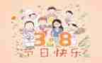 县三八活动总结参考8篇