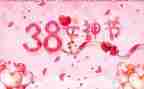 农村三八活动总结6篇