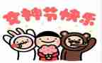 乡三八活动方案参考5篇
