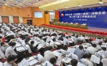 三基三严的培训总结5篇
