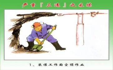 反三违安全培训心得6篇