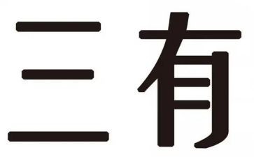 高三有感作文8篇