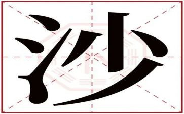 沙子合同推荐8篇