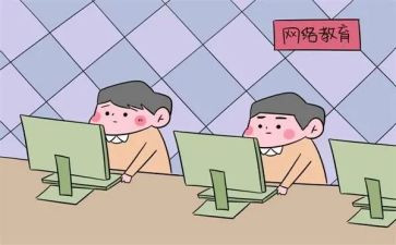 上网心得体会参考6篇