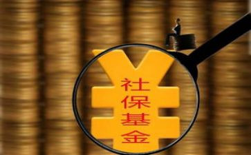 社保合同最新6篇