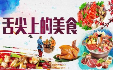 舌尖上的中国的观后感推荐7篇