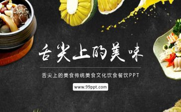 舌尖上的中国的观后感精选6篇