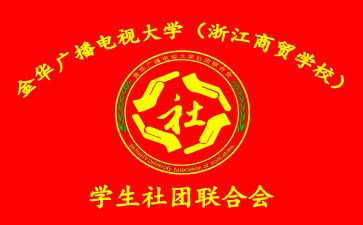 社联部长竞选演讲稿5篇