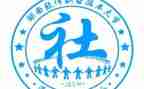 社联申请书8篇