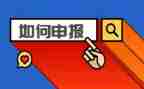 申报高级职称个人述职报告6篇