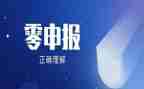 教师申报优秀的主要事迹8篇