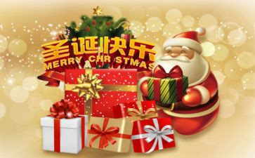 超市圣诞节促销活动方案8篇