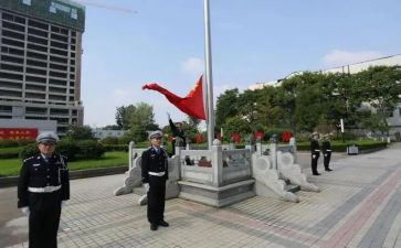 2024年国庆升旗讲话稿8篇