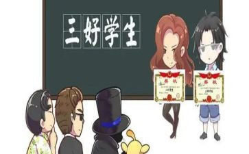 小学生竞选三好学生演讲稿7篇