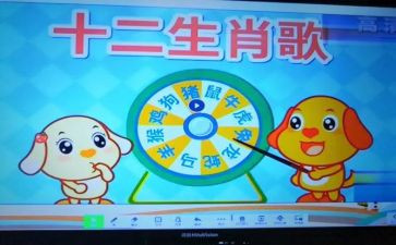 十二生肖歌教案优秀8篇