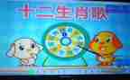 幼儿园大班生肖歌教案5篇