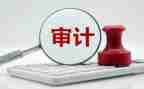 审计工作月总结优质6篇
